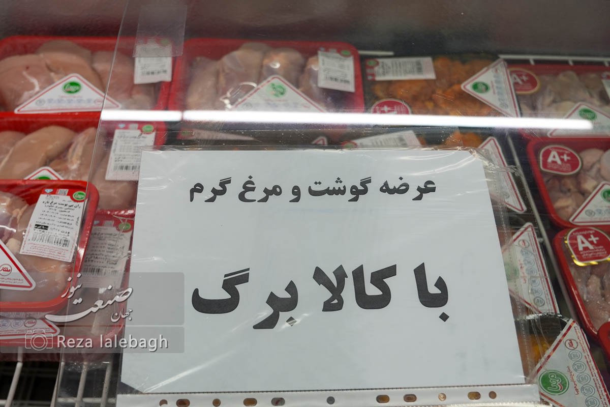 عرضه محصولات کالابرگی با افت قیمت پیش از آغاز مرحله دوم