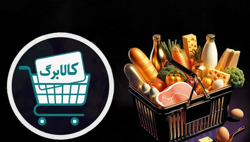 سرپرستان خانوار بخوانند/ اگر خطای «سرپرست خانوار نیستید» در کالابرگ دیدید باید این کار را بکنید