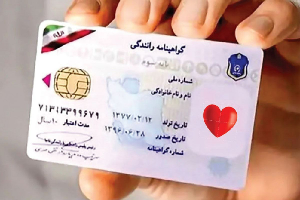 کارت اهدای عضو رانندگان آنلاین شد