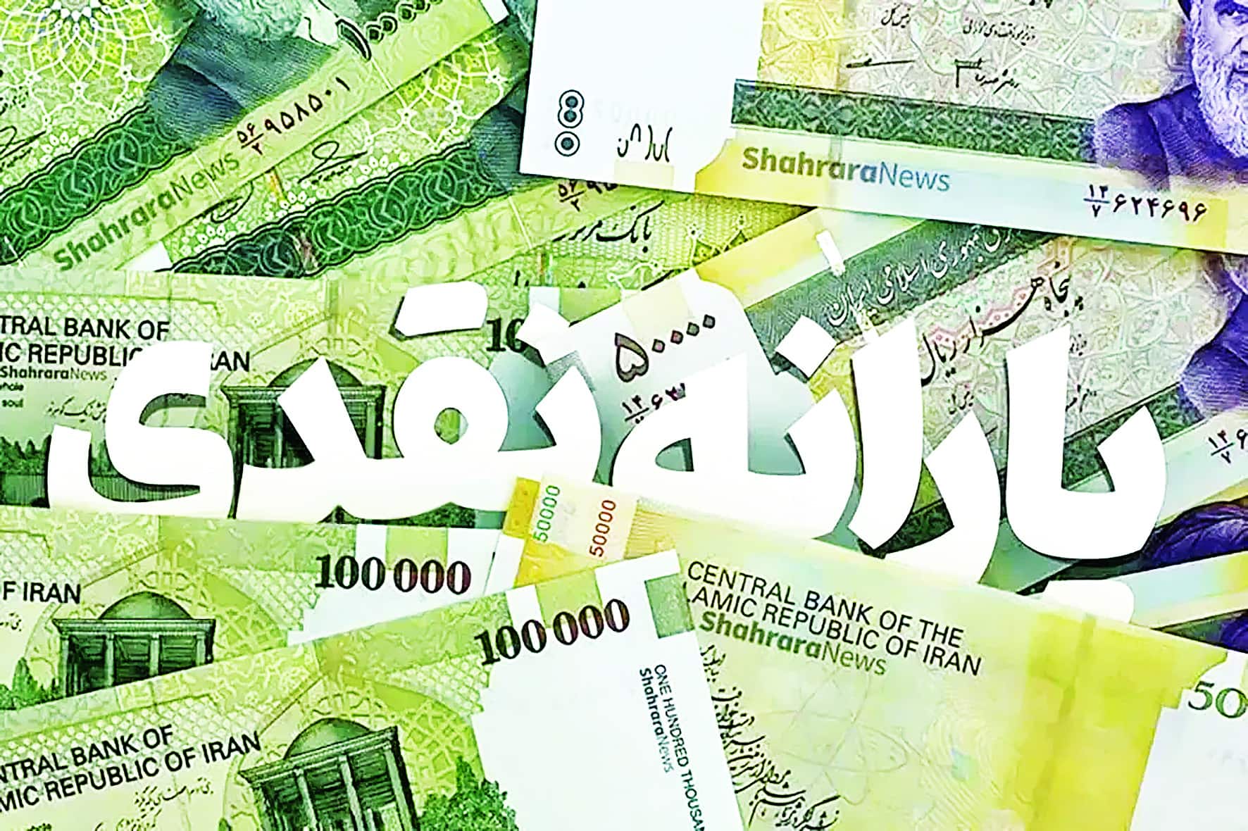 یارانه؛ نسخه تکراری دولت‌ها برای تورم بیشتر