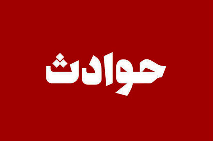آتش‌سوزی در نیروگاه برق آلستوم ستارخان تهران