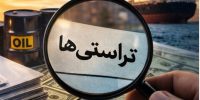 بحران تراستی‌ها؛ دلارها گم شده یا بازی جدید در جریان است؟