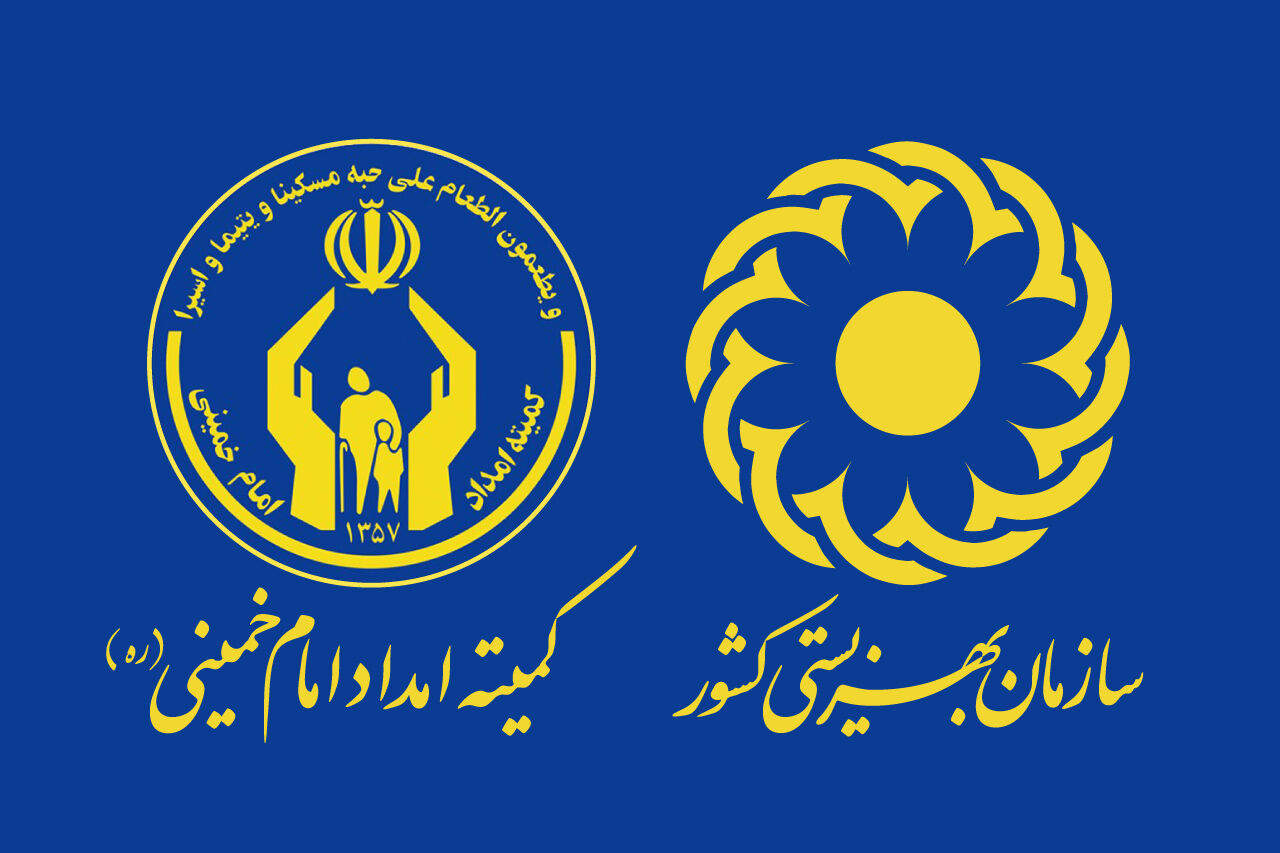 مستمری بهمن‌ماه مددجویان بهزیستی و کمیته امداد واریز شد