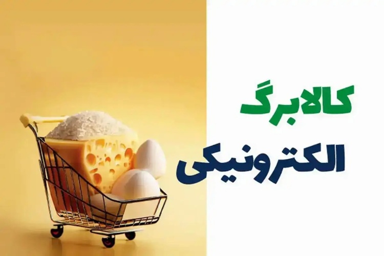 جاماندگان کالابرگ بخوانند؛ ۱۵ اسفند آخرین مهلت ثبت‌نام+لینک