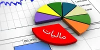 خبر خوش برای فعالان اقتصادی؛ بخشودگی جرائم مالیاتی تا ۷۰۰ میلیون تومان