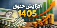 مجلس برای ترمیم چندباره دستمزدها سیگنال جدید داد