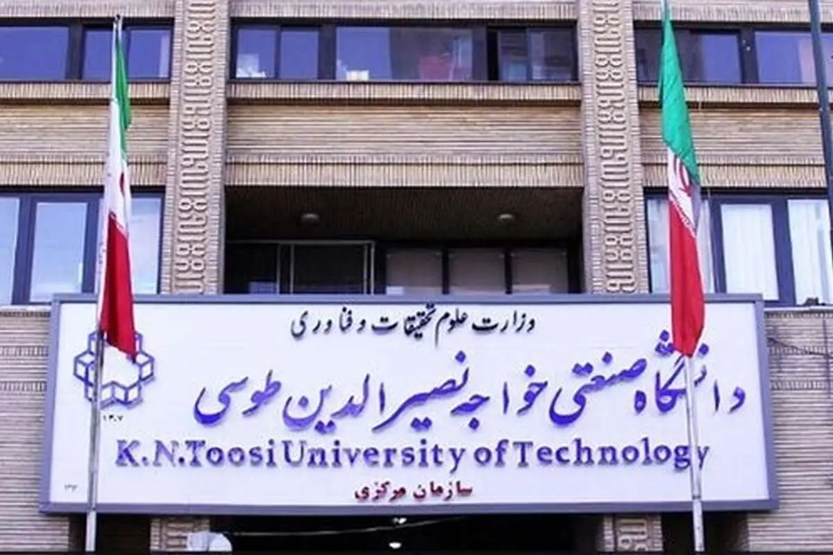 زمان ثبت نام دانشگاه خواجه نصیرالدین طوسی اعلام شد