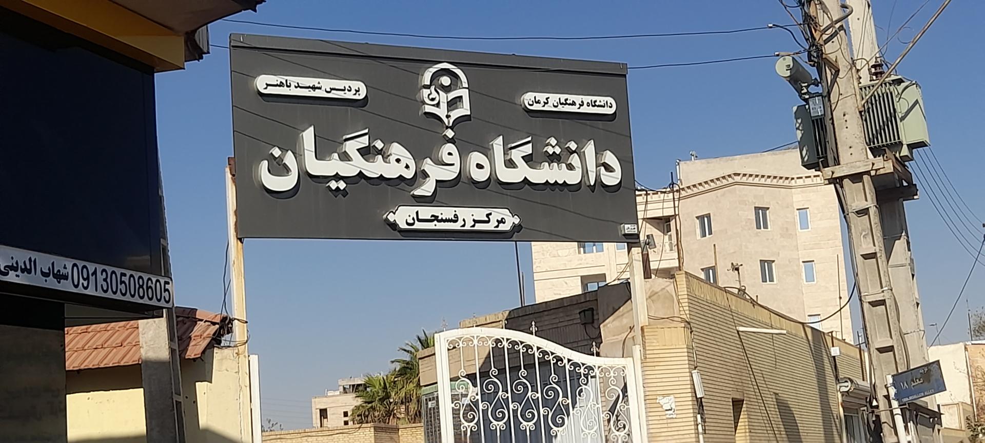 با احتساب ظرفیت‌های قانونی، امکان افزایش پذیرش دانشجومعلمان وجود دارد