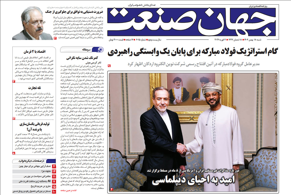 گام استراتژیک‌ فولاد مبارکه برای پایان یک ‌وابستگی راهبردی