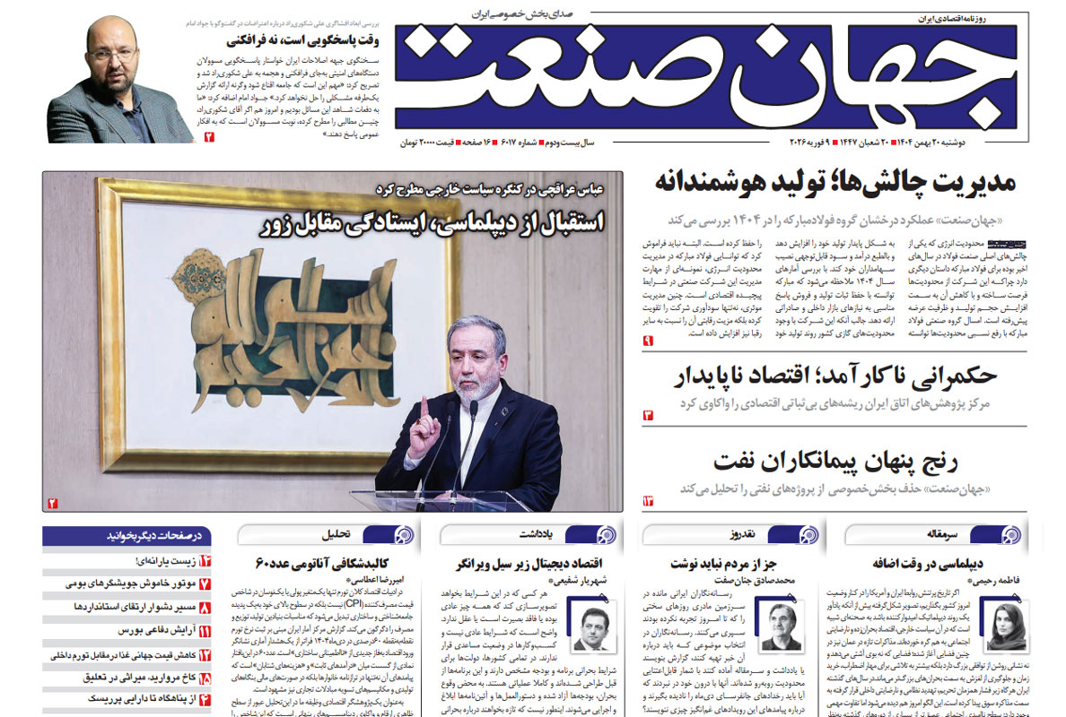 مدیریت چالش‌ها؛ تولید هوشمندانه