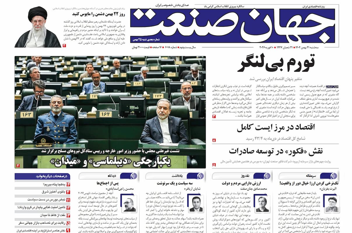 تورم بی لنگر