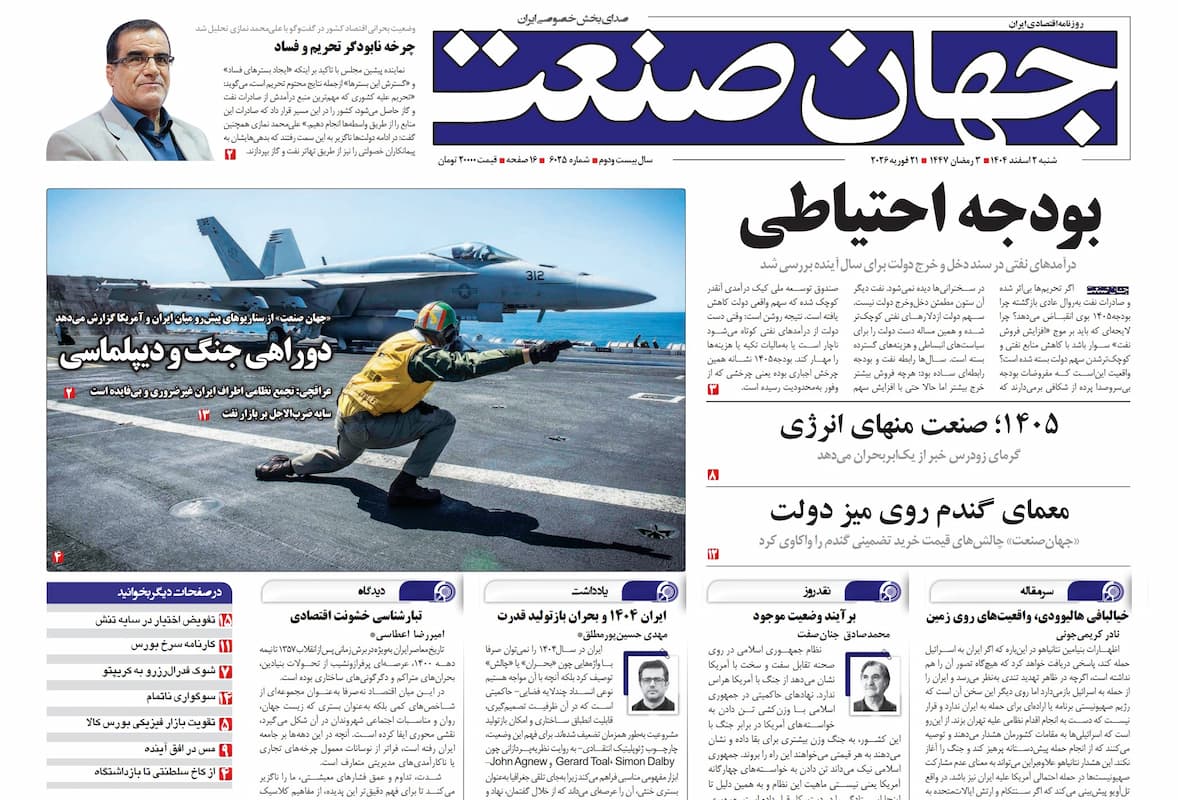 بودجه احتیاطی