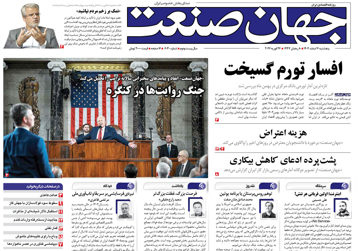 افسار تورم گسیخت