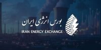 رکوردزنی بورس انرژی در بهمن ماه