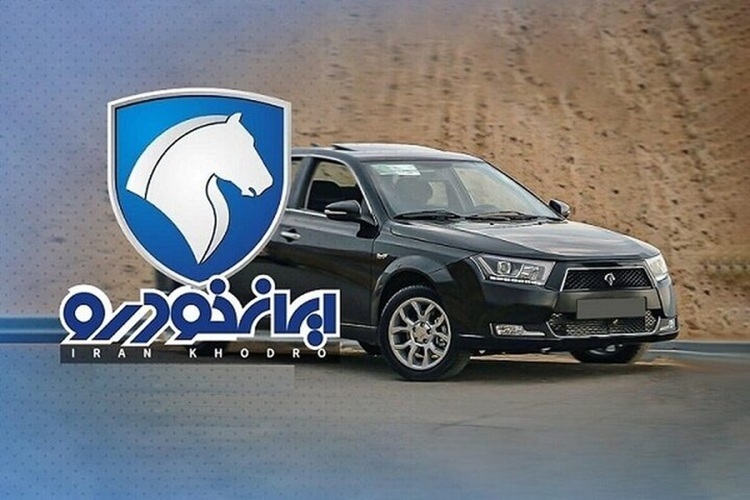 امروز (۲۸ بهمن)؛ اعلام نتایج قرعه‌کشی ایران‌خودرو؛ لینک مشاهده برندگان