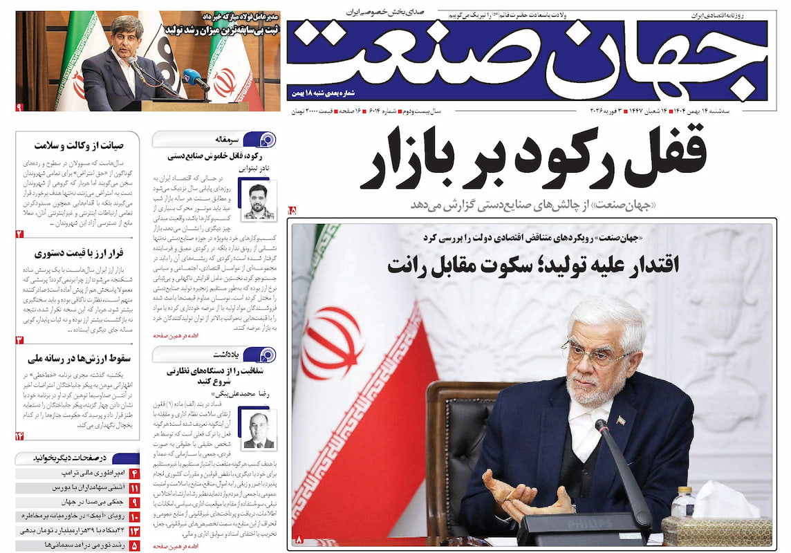 قفل رکود بر بازار