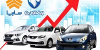 قیمت جدید خودروهای داخلی؛ ۲۰۷ صعودی و دنا و تارا نزولی شدند قیمت جدید خودروهای داخلی؛ ۲۰۷ صعودی و دنا و تارا نزولی شدند