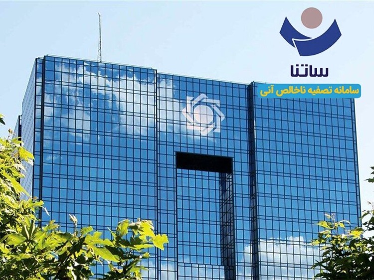 سقف ساتنا در این ۶ بانک به زیر ۲۰۰ میلیون رسید؛ سپرده‌گذاران در شوک