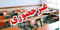 مدارس خوزستان فردا غیرحضوری شد