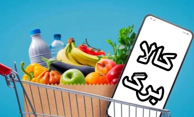 امکان خرید محصولات تره باری در کالابرگ فراهم شد