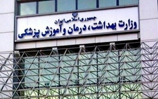 پرداخت ۵۰ درصد بدهی معوق دارو و تجهیزات به صنعت دارویی در روزهای پایانی سال