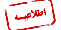 اسباب‌کشی تا ۱۵ فروردین فقط با مجوز پلیس
