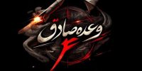 اطلاعیه سپاه پاسداران درباره موج نوزدهم عملیات وعده صادق ۴