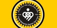 باشگاه سپاهان حمله آمریکایی صهیونی به کارخانه فولاد مبارکه اصفهان را محکوم کرد