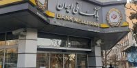 هشدار جدی امنیتی؛ لینک دانلود «باشگاه مشتریان بام» جعلی است