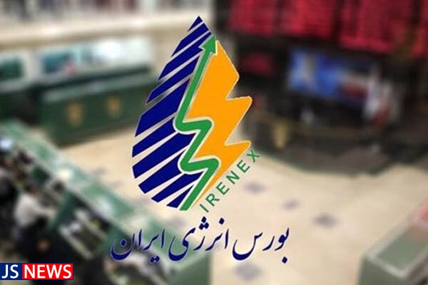 پذیرش برق ۷ نیروگاه در بورس انرژی