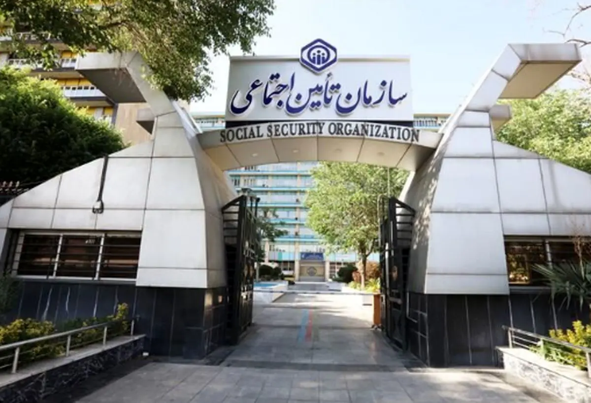 تامین اجتماعی؛ مهلت پرداخت حق بیمه بهمن را تمدید کرد+لینک