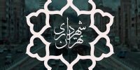 شهرداری تهران از نحوه اسکان جنگ‌زدگان خبر داد