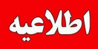 تمدید رایگان اقامت گردشگران در هتل‌های کیش تا ظهر دوشنبه