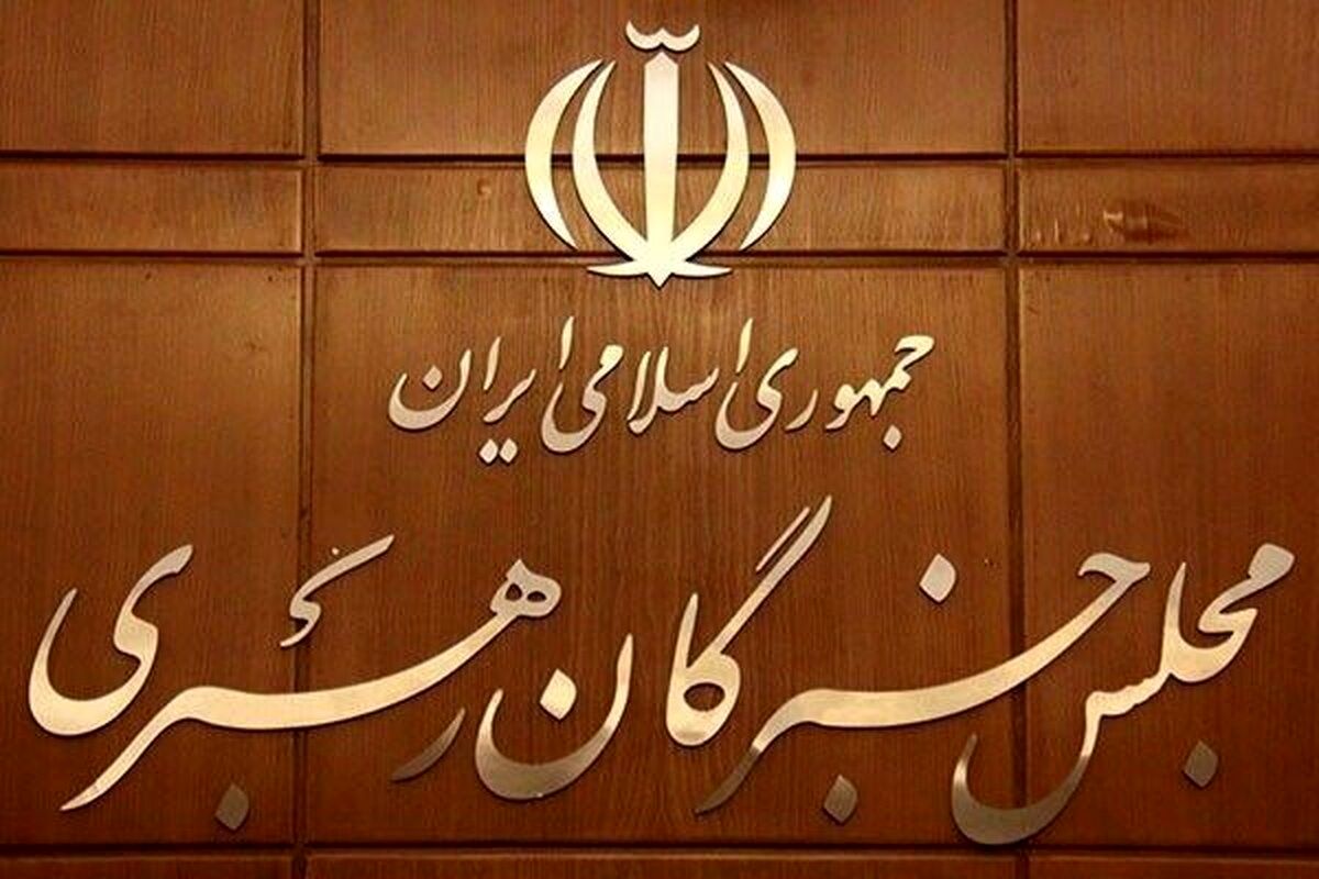 پشت پرده عدم اعلام نتیجه انتخاب رهبر به روایت خبرگزاری فارس