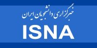 خبرگزاری ایسنا از دسترس خارج شد
