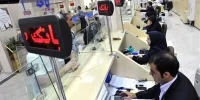 آغاز ساعت و فعالیت بانک‌های خصوصی در ایام نوروز