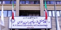 تعطیلی کلاسهای دانشگاه خواجه نصیر تا پایان اسفند تعطیلی کلاسهای دانشگاه خواجه نصیر تا پایان اسفند