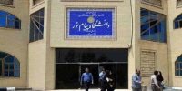 انتخاب واحد دانشگاه پیام‌نور تا ۲۴ اسفند تمدید شد