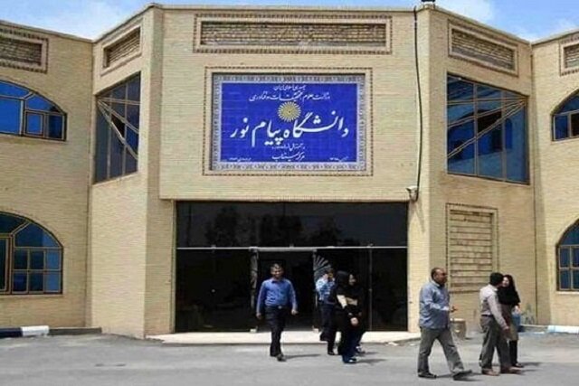 انتخاب واحد دانشگاه پیام‌نور تا ۲۴ اسفند تمدید شد
