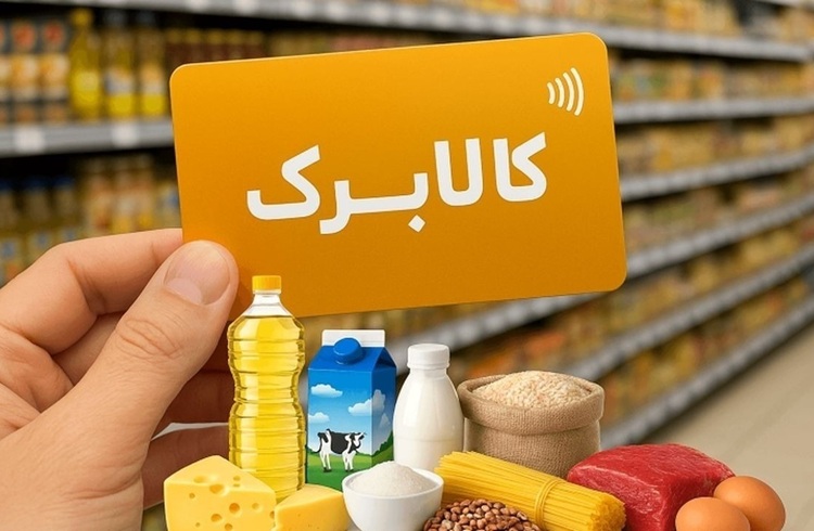 شارژ کالابرگ اسفند برای این ۳ گروه درآمدی