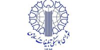 اطلاعیه شورای هماهنگی تبلیغات اسلامی درباره زمان تشییع شهید آیت‌الله خامنه‌ای