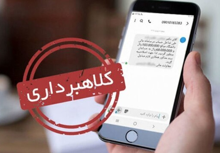 هشدار فوری به بازنشستگان؛ این تماس‌ها کلاه‌برداری است