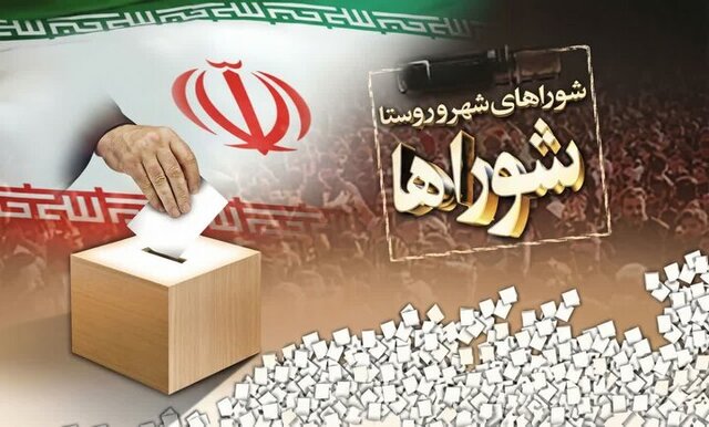 فردا؛ اعلام نتایج نهایی تایید صلاحیت داوطلبان انتخابات شوراها