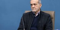 پزشکیان: مقابل تهاجم دشمن می‌ایستیم تا با عزت مسیر را به سرانجام برسانیم