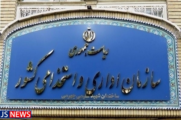 واریز حقوق اسفند بدون تاخیر و علی الحساب