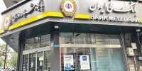 اطلاعیه فوری بانک ملی برای مشتریان