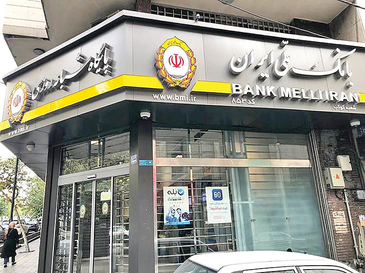 اطلاعیه فوری بانک ملی برای مشتریان