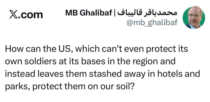 واکنش قالیباف به پنهان شدن سربازان آمریکایی در هتل‌ها