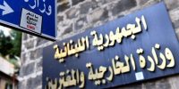 وزارت خارجه لبنان: همیشه مشتاق حفظ بهترین روابط دوستانه با ایران هستیم