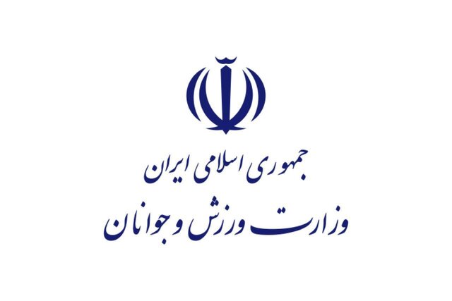 وزارت ورزش و جوانان اعلام کرد: ممنوعیت حضور و اعزام تیم‌های ورزشی به کشورهای متخاصم